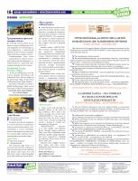  № 4 (55)_page-0016_.jpg